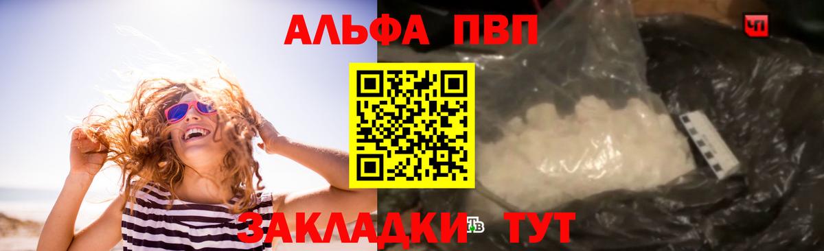 купить наркоту  Alfa_PVP VHQ  A PVP VHQ  Вход с VPN  Нижний Новгород  Альфа ПВП СК КРИС 