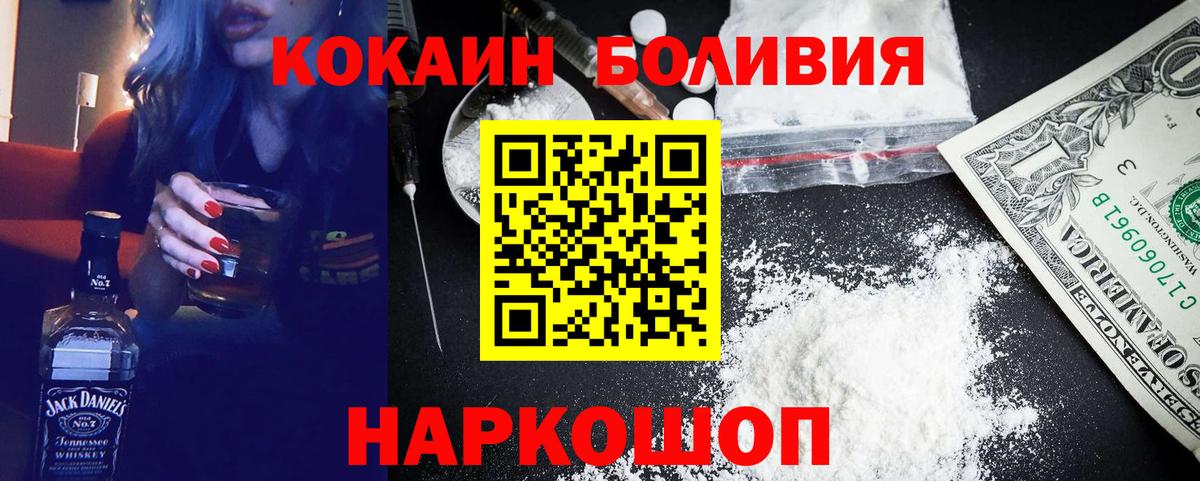 КОКАИН  Вход с VPN  COCAIN Колумбийский  Нижний Новгород  Кокаин VHQ 