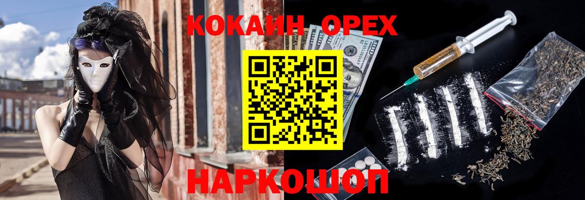 Кокаин FishScale Нижний Новгород