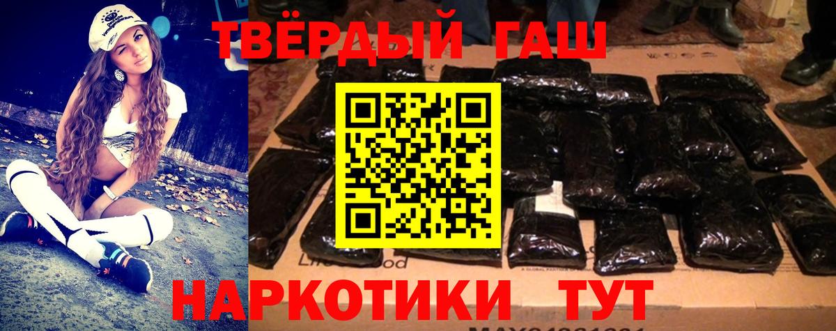 Гашиш hashish  Вход с VPN  ГАШИШ  Нижний Новгород 