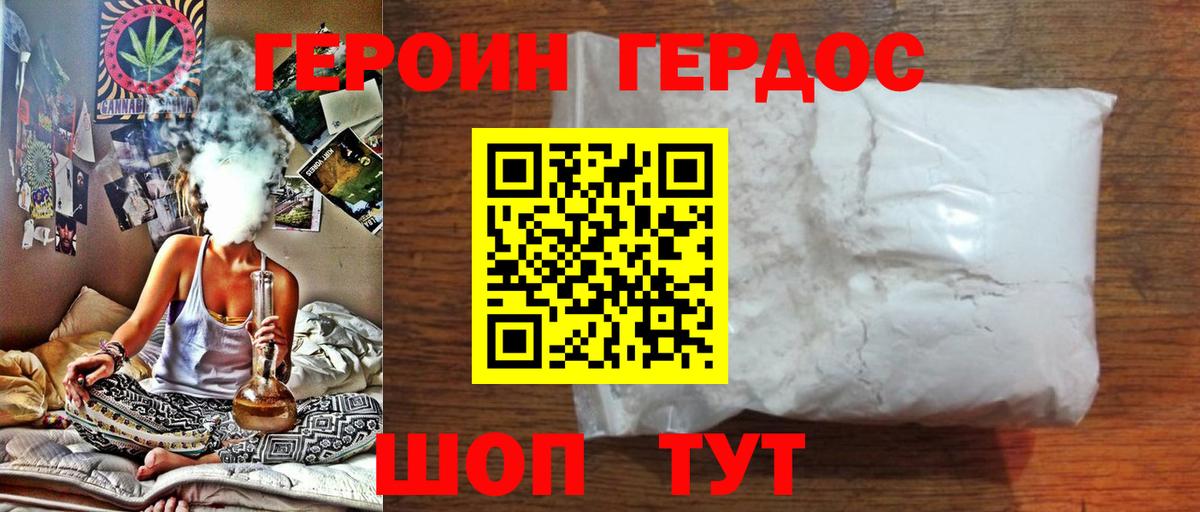 Нижний Новгород  Героин хмурый  Вход с VPN 