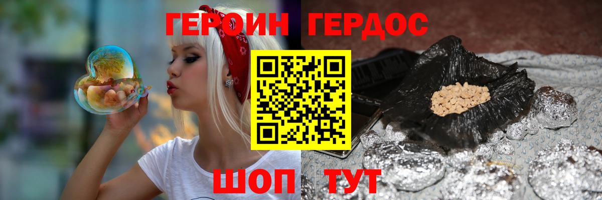 Героин афганец Нижний Новгород