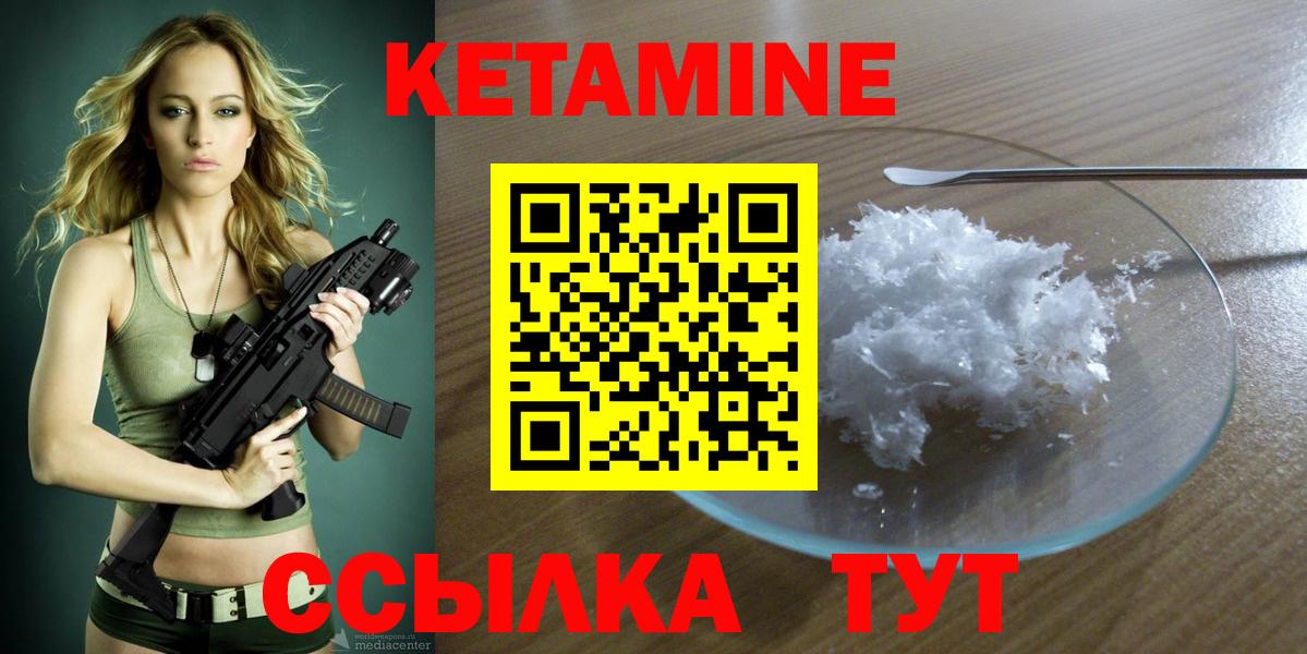 Кетамин ketamine  Вход с VPN  Нижний Новгород 
