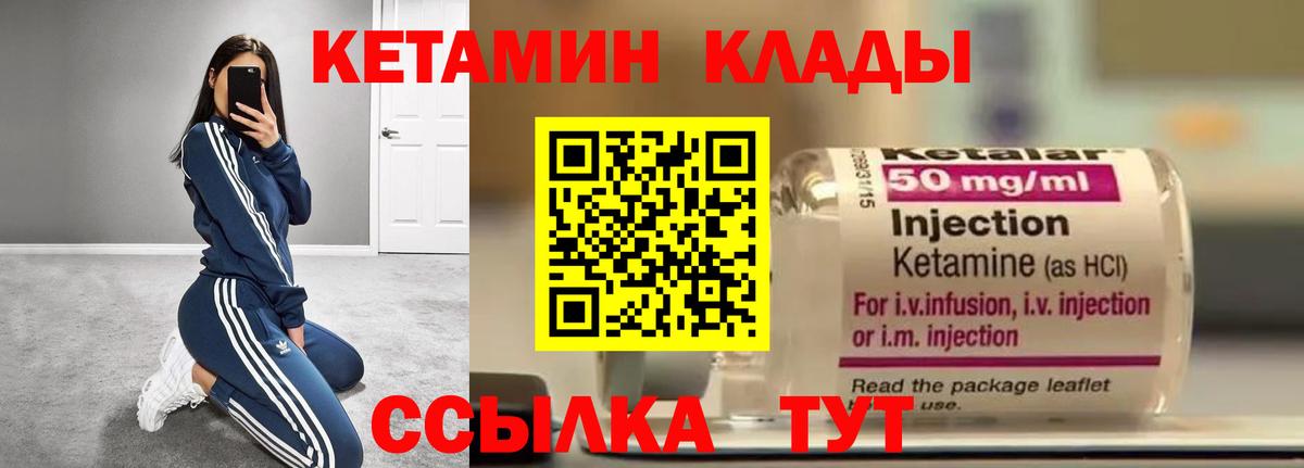 КЕТАМИН ketamine Нижний Новгород