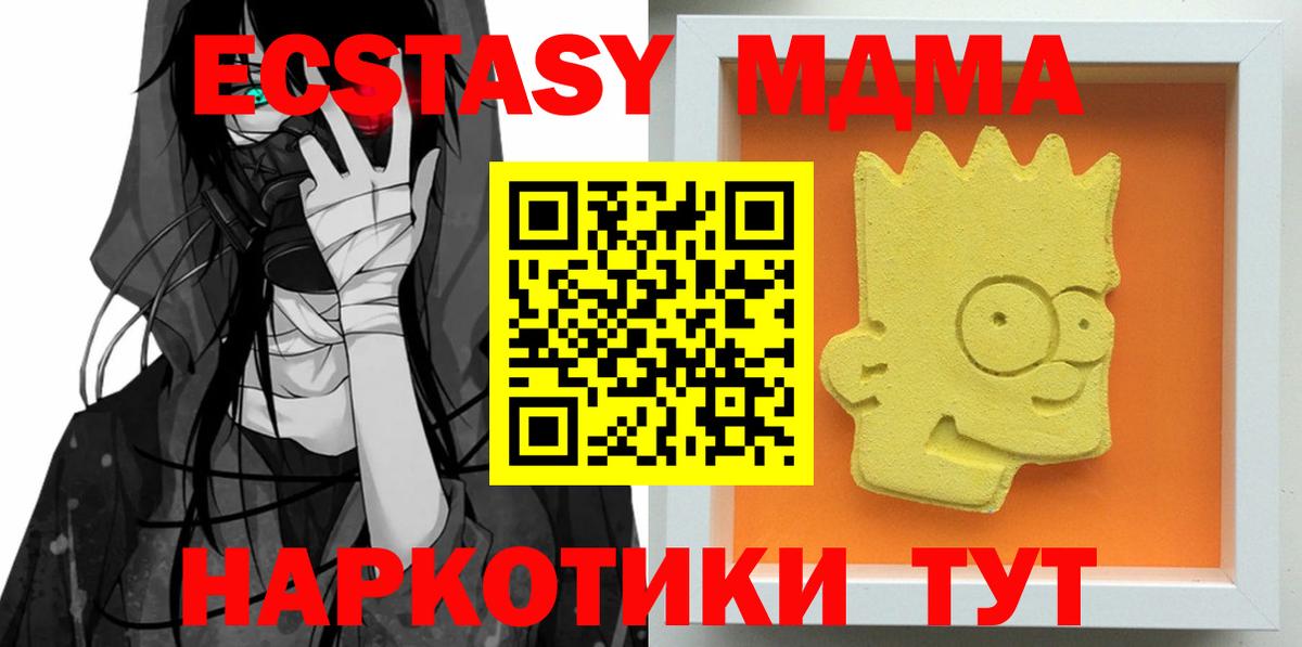 MDMA кристаллы Нижний Новгород