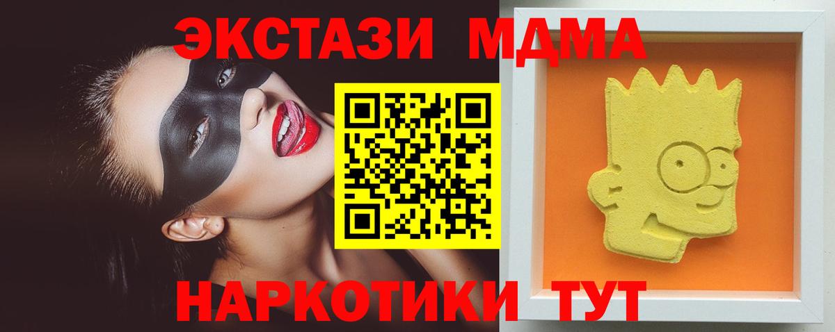 MDMA Molly  МДМА кристаллы  МДМА  Нижний Новгород  Вход с VPN 