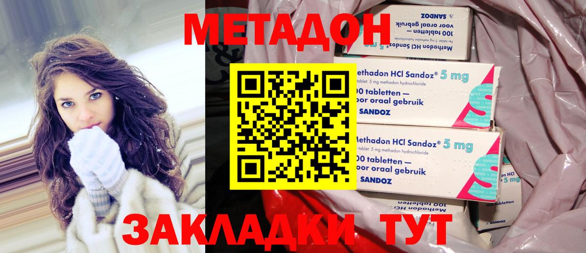Метадон мёд  Вход с VPN  Нижний Новгород 