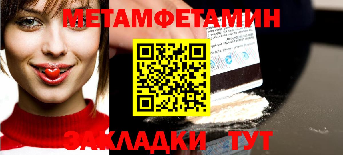 МЕТАМФЕТАМИН витя  Вход с VPN  МЕТАМФЕТАМИН витя  Нижний Новгород 