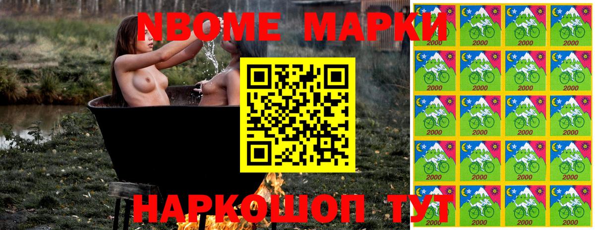 Наркотические марки 1500мкг Нижний Новгород