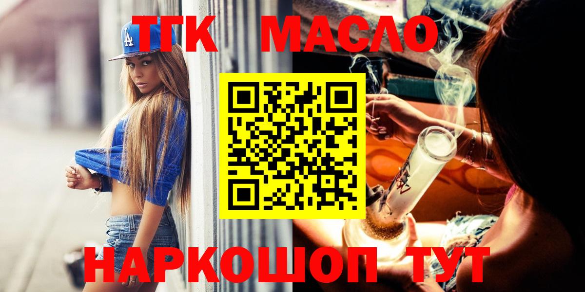 ТГК Wax Нижний Новгород