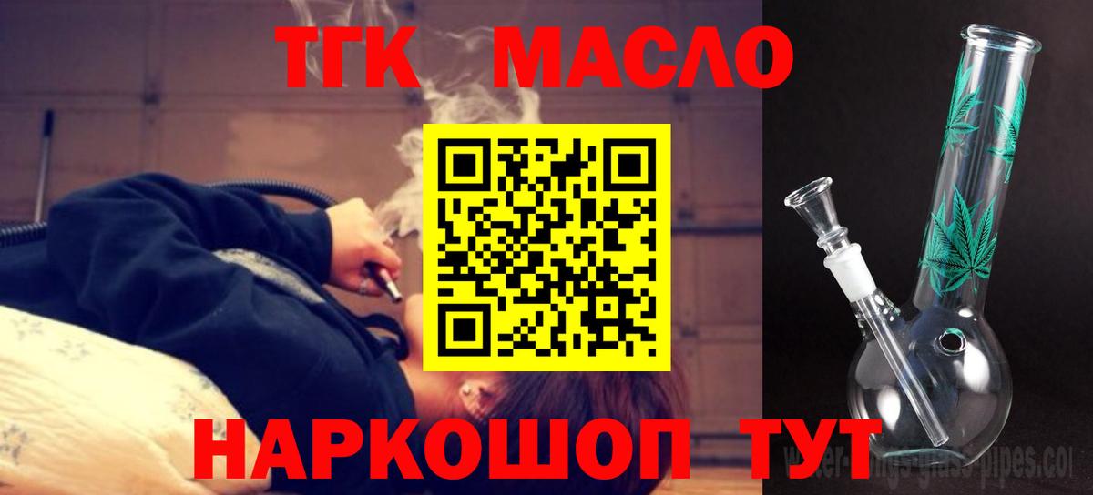 Дистиллят ТГК Wax  Вход с VPN  ТГК гашишное масло  Нижний Новгород 